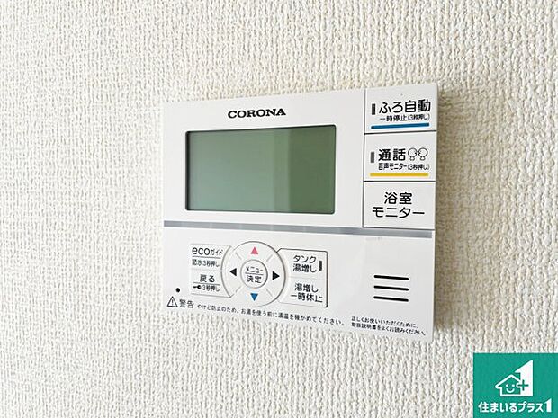 【給湯器リモコン(LDK側)】ボタン一つでお風呂のお湯はり・追い炊き可能!便利な呼び出し機能付き!表示文字が大きく読みやすい有機ELを採用!どの角度からも見やすくなっています。