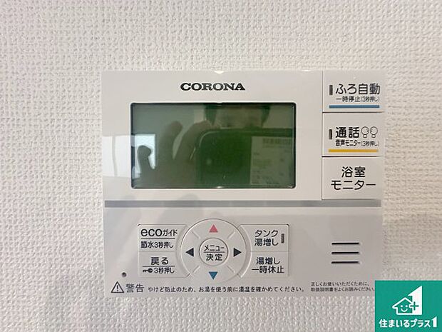 【給湯器リモコン(LDK側)】ボタン一つでお風呂のお湯はり・追い炊き可能!便利な呼び出し機能付き!表示文字が大きく読みやすい有機ELを採用!どの角度からも見やすくなっています。