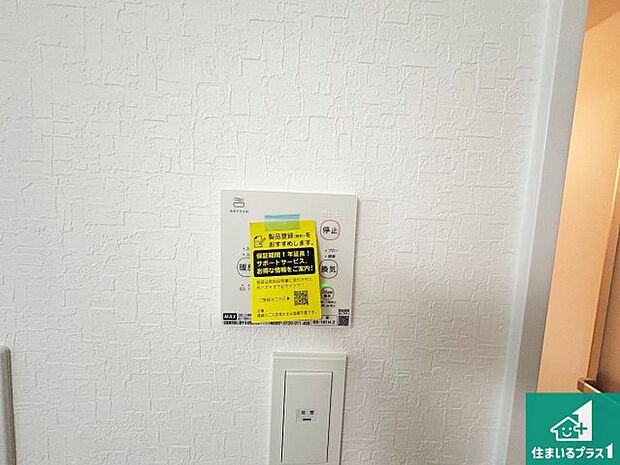 【浴室暖房乾燥機リモコン】浴室暖房乾燥機リモコン!浴室暖房・衣類乾燥・涼風・浴室換気、お風呂を快適・便利にする機能付き!暮らしに役立つ多彩な機能で一年中活躍します!