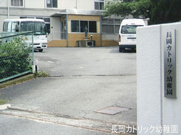 長岡カトリック幼稚園