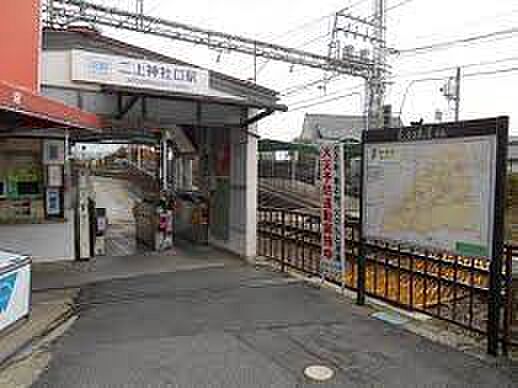 近鉄南大阪線 二上神社口駅