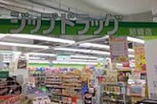 ジップドラッグ 結崎店