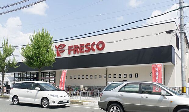 フレスコ 東田宮店