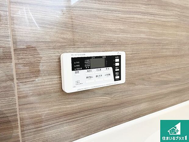 【給湯器リモコン(浴室側)】省エネタイプの給湯器でお湯はり・追い炊き自由自在!お子様から高齢者の方まで、みんなが操作しやすいボタン配置です。