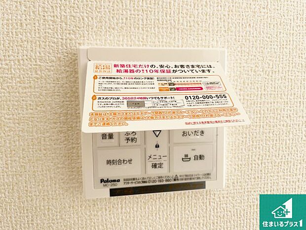 【給湯器リモコン(LDK側)】ボタン一つでお風呂のお湯はり・追い炊き可能!便利な呼び出し機能付き!表示文字が大きく読みやすい有機ELを採用!どの角度からも見やすくなっています。