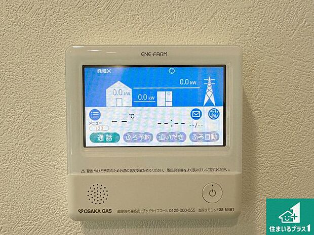 【給湯器リモコン(LDK側)】ボタン一つでお風呂のお湯はり・追い炊き可能!便利な呼び出し機能付き!表示文字が大きく読みやすい有機ELを採用!どの角度からも見やすくなっています。