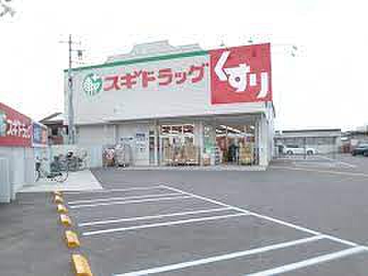 スギ薬局守口寺方店