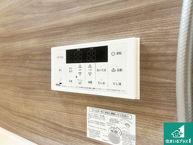 【給湯器リモコン(浴室側)】省エネタイプの給湯器でお湯はり・追い炊き自由自在!お子様から高齢者の方まで、みんなが操作しやすいボタン配置です。