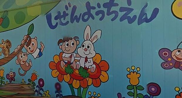 宝塚自然幼稚園