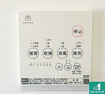 浴室暖房乾燥機リモコン