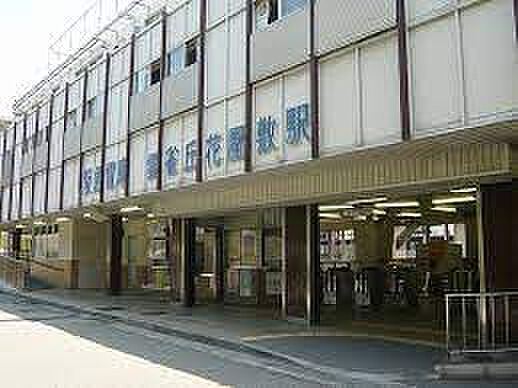 阪急宝塚線 雲雀丘花屋敷駅