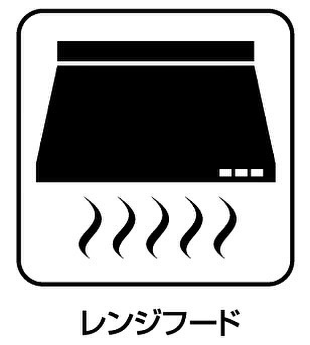 【レンジフード】スタイリッシュな印象のフラットタイプ!LED照明付き!