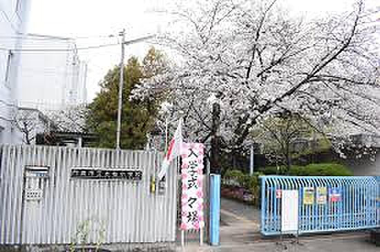 門真市立水桜小学校