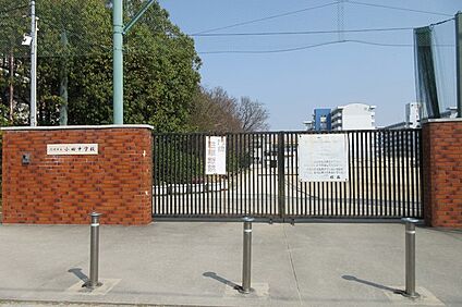 尼崎市立小田中学校 徒歩670m