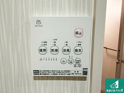 浴室暖房乾燥機リモコン