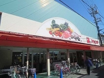 アカシア山本店 徒歩1047m
