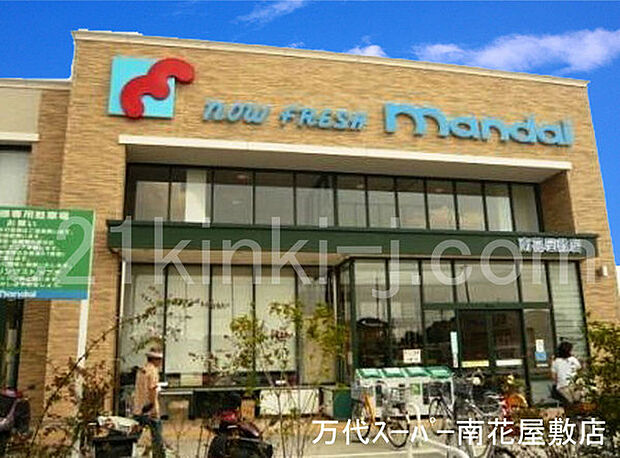 mandai(万代) 南花屋敷店