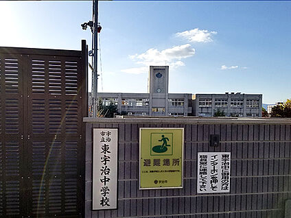 宇治市立東宇治中学校 徒歩1500m