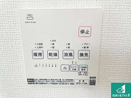浴室暖房乾燥機リモコン