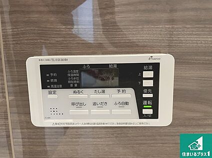 給湯器リモコン（浴室側）