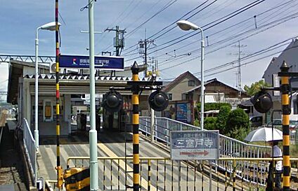 京阪宇治線　三室戸駅 徒歩800m