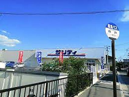 サンディ 向日寺戸店 徒歩1548m