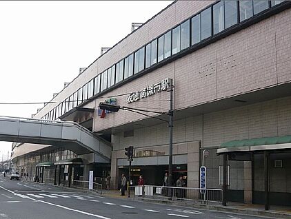 高槻市駅(阪急 京都本線) 徒歩1680m