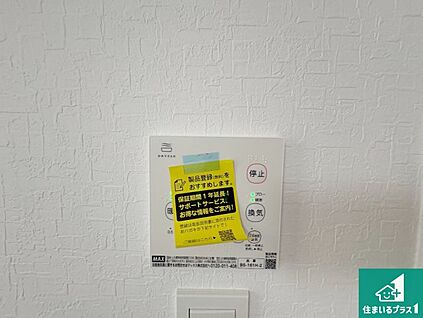 浴室暖房乾燥機リモコン