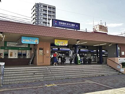 枚方公園駅(京阪 京阪本線) 徒歩1052m