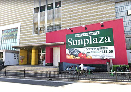 サンプラザ北野田店 徒歩832m