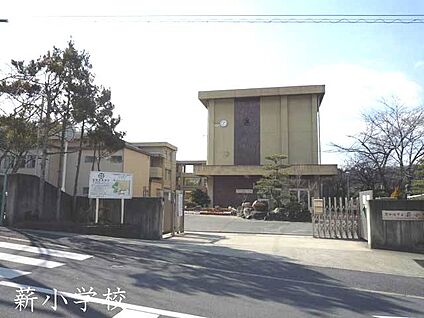 京田辺市立薪小学校 徒歩1040m