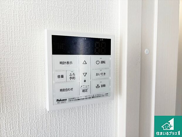 【給湯器リモコン(LDK側)】ボタン一つでお風呂のお湯はり・追い炊き可能!便利な呼び出し機能付き!表示文字が大きく読みやすい有機ELを採用!どの角度からも見やすくなっています。