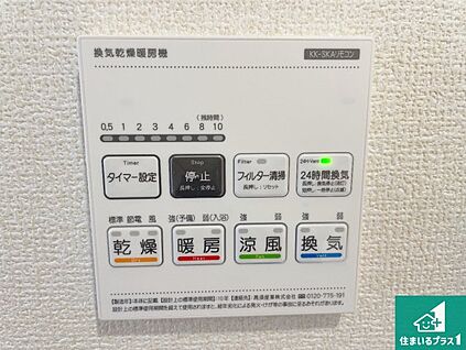 浴室暖房乾燥機リモコン