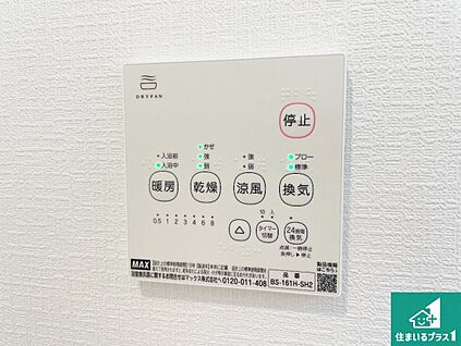 浴室暖房乾燥機リモコン