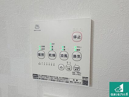 浴室暖房乾燥機リモコン
