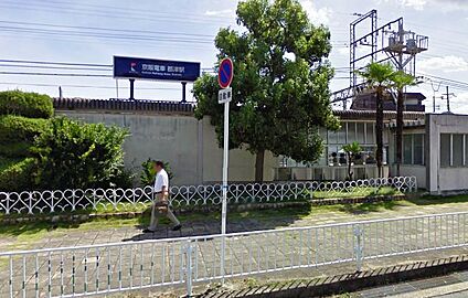 京阪交野線　郡津駅 徒歩1839m