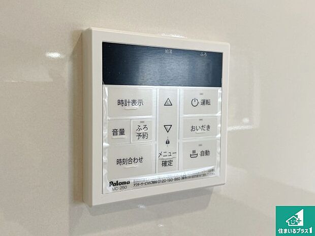 【給湯器リモコン（LDK側）】ボタン一つでお風呂のお湯はり・追い炊き可能！便利な呼び出し機能付き！表示文字が大きく読みやすい有機ＥＬを採用！どの角度からも見やすくなっています。