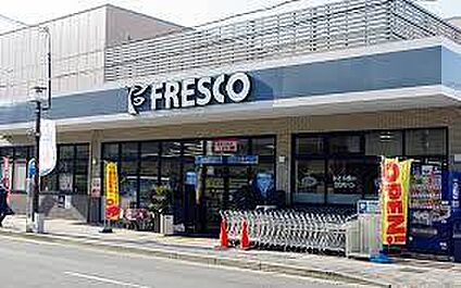FRESCO(フレスコ) 御園橋店 徒歩1795m