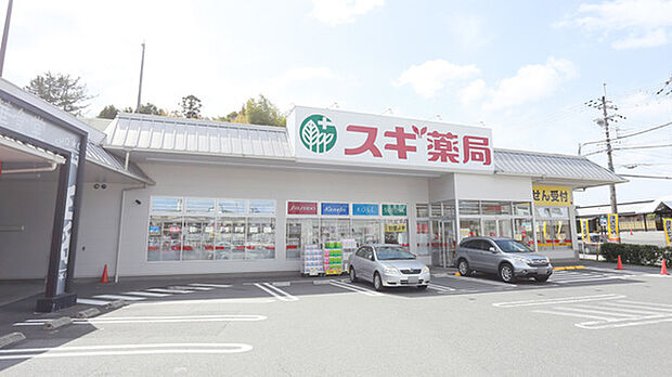 スギ薬局 学園前南店