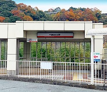南海電鉄高野線　美加の台駅 徒歩1440m