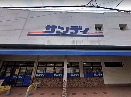 サンディ 恵我之荘店 徒歩1312m