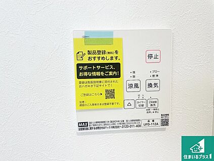 浴室暖房乾燥機リモコン