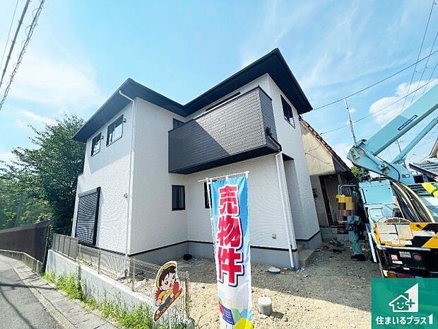 【外観】周辺は落ち着いた街並みの住宅地!子育てがしやすい住環境です!まだ未完成ですが、現地でしかわからない事もございます。是非一度ご覧ください。