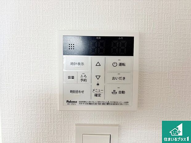 【給湯器リモコン（LDK側）】ボタン一つでお風呂のお湯はり・追い炊き可能！便利な呼び出し機能付き！表示文字が大きく読みやすい有機ＥＬを採用！どの角度からも見やすくなっています。