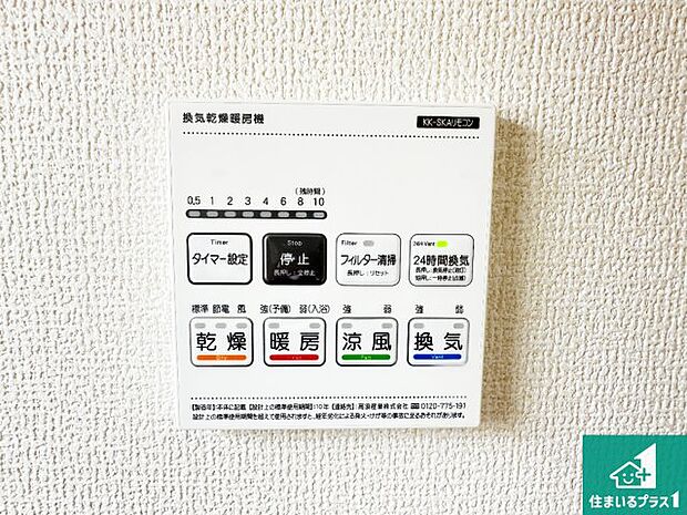 【浴室暖房乾燥機リモコン】浴室暖房乾燥機リモコン！浴室暖房・衣類乾燥・涼風・浴室換気、お風呂を快適・便利にする機能付き！暮らしに役立つ多彩な機能で一年中活躍します！