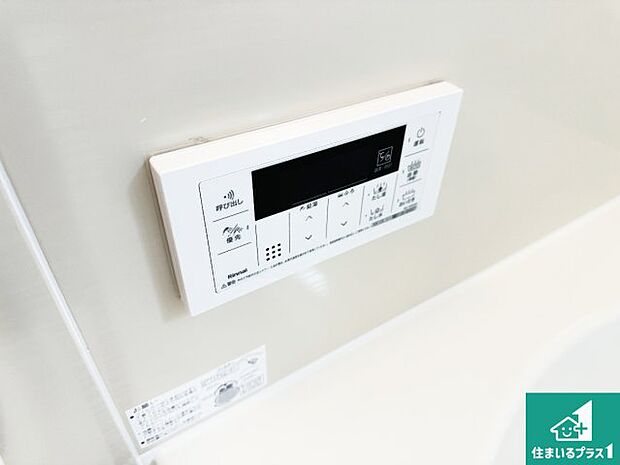 【給湯器リモコン（浴室側）】省エネタイプの給湯器でお湯はり・追い炊き自由自在！お子様から高齢者の方まで、みんなが操作しやすいボタン配置です。