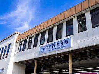 近鉄奈良線　大和西大寺駅 徒歩1100m