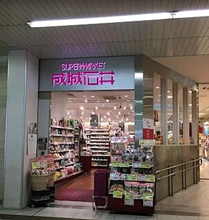 成城石井 大和西大寺店 徒歩1127m