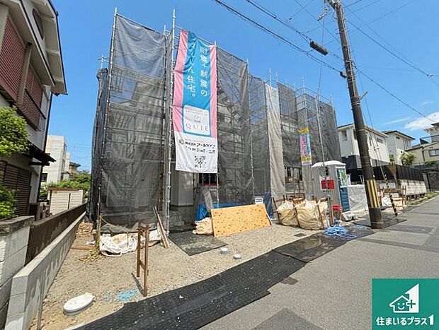 【外観】現在建築中！落ち着いた街並みで新生活を始めることが出来そう！周辺の物件も併せてご紹介させて頂きます！