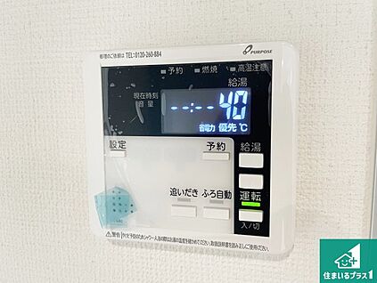 給湯器リモコン（LDK側）